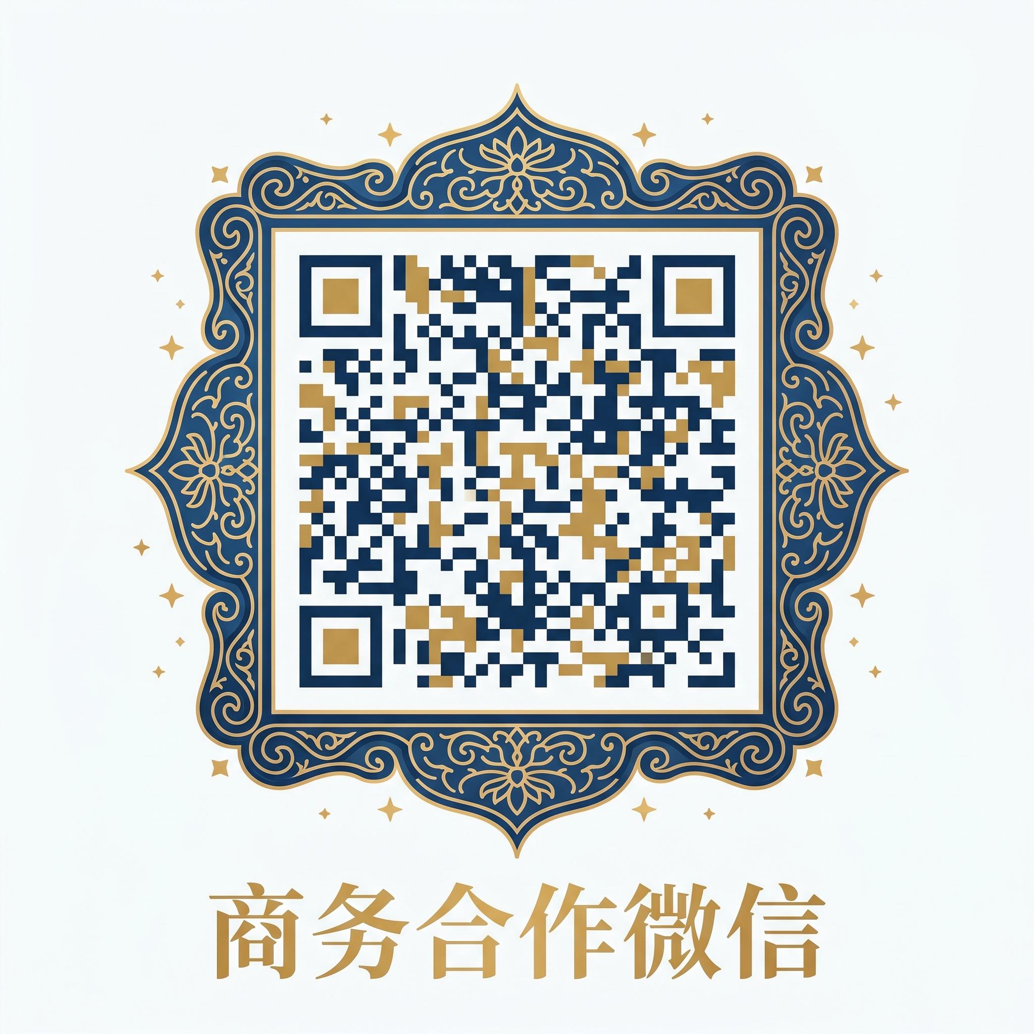 捷克街头商务微信